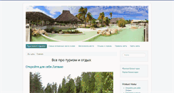Desktop Screenshot of mytours.info